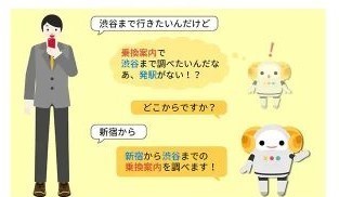 自然対話エンジン